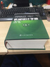 機械設計手冊（第六版 第5卷） 曬單實(shí)拍圖