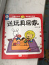 海潤陽(yáng)光 小獅子可可成長(cháng)繪本系列 送玩具回家 0-3歲兒童讀物啟蒙認知書(shū)撕不爛厚紙板早教觸摸書(shū) 嬰幼兒?jiǎn)⒚稍缃掏婢邥?shū)生活睡前故事  曬單實(shí)拍圖