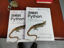 新書包郵】流暢的Python（第2版）Python編程程序設(shè)計  計算機編程設(shè)計書籍 曬單實拍圖