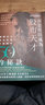 預(yù)售 你也可以成為股市天才 中國(guó)臺(tái)灣寰宇 Joel Greenblatt葛林布萊特 黃嘉斌譯 豎排版 曬單實(shí)拍圖