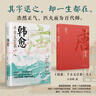 韓愈：千古文宗第一人 唐朝史韓愈文起八代之衰唐代大文人 精裝書(shū) 曬單實(shí)拍圖