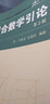 中國科學(xué)技術(shù)大學(xué)精品教材：組合數(shù)學(xué)引論(第2版) 第二版 許胤龍 孫淑玲 中國科學(xué)技術(shù)大學(xué)出版社 本科及研究生輔導(dǎo)書教材參考書 曬單實(shí)拍圖