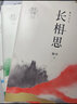 【包郵】桐華經(jīng)典小說(shuō)作品書(shū) 大漠謠·新版 云中歌:憶流年 浮生夢(mèng) 綠羅裙 步步驚心 那片星空那片海 最美的時(shí)光 云中歌大漠謠步步驚心全套裝(全7冊） 曬單實(shí)拍圖