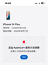 美版有鎖APPLE/蘋(píng)果 14pro max 拆封全新未激活 三網(wǎng)通5G 手機 蘋(píng)果14plus（黑色）6.7寸 128G美版有鎖+開(kāi)孔 雙卡咨詢(xún)客服 曬單實(shí)拍圖