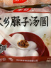水鄉肉湯圓臊子湯圓香菇鮮豬肉餡糯米元宵四川芽菜臊子餡速食咸味湯圓 香茹*1大頭菜*1芽菜*1（共三袋） 曬單實(shí)拍圖