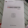 女裝紙樣設計原理與應用 曬單實(shí)拍圖