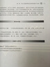 國際私法學(xué)原理與案例教程（第四版） 曬單實(shí)拍圖