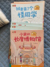 有你真好 （幼小銜接 校園適應(yīng)力培養(yǎng)橋梁書(shū) 暖心的校園故事給孩子們成長(zhǎng)路上的勇氣與力量 注音版全 曬單實(shí)拍圖