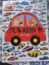 男孩最爱玩的汽车贴纸书：赛车与跑车 实拍图