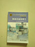 職業(yè)技能鑒定指導(dǎo)書 職業(yè)標(biāo)準(zhǔn).試題庫 脫硫設(shè)備檢修工 曬單實拍圖