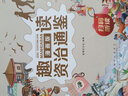 趣讀資治通鑒（精裝全3冊）漫畫(huà)版趣味中國歷史文化連環(huán)畫(huà)編年體通史 小學(xué)生三四五六年級課外閱讀 曬單實(shí)拍圖