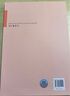 現貨速發(fā) 全新版 語文 基礎模塊 上冊+下冊 高教版 中職學校教科書統(tǒng)編版 倪文錦 王立軍主編 中職學校教材中等職業(yè)教育課程 高等教育出版社 【教材】語文 基礎模塊 下冊 曬單實拍圖