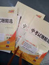 【天利38套成都專(zhuān)版】2026成都中考真題試卷數學(xué)語(yǔ)文英語(yǔ)物理化學(xué)中考前沿押題卷九年級上下冊復習資料真題模擬試卷試題精選2025四川省成都市中考必刷押題預測卷必刷卷初升高一入學(xué)分班考語(yǔ)數英物化 成都中 曬單實(shí)拍圖
