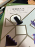 賈德談人生 作家出版社 (挪威)喬斯坦？賈德 著(zhù) 葉宗琪 譯 簡(jiǎn)裝 書(shū)籍 曬單實(shí)拍圖
