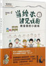 當繪本遇見(jiàn)戲劇 教室里的小劇場(chǎng) 幼兒圖書(shū) 繪本 早教書(shū) 兒童書(shū)籍 曬單實(shí)拍圖