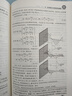 伯克利物理學(xué)教程(SI版) 第2卷 電磁學(xué)(翻譯版•原書第3版) 曬單實(shí)拍圖