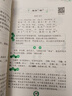 小學(xué)生必背古詩(shī)詞130首注音版人教版培優(yōu)小狀元語(yǔ)文同步古詩(shī)文閱讀賞析書(shū)籍一二三四五六年級古詩(shī)詞75+80首唐詩(shī)宋詞國學(xué)經(jīng)典誦讀 小學(xué)生必背古詩(shī)詞130首 小學(xué)通用 曬單實(shí)拍圖