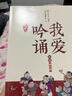 親近母語·我愛吟誦 第三版 中級 曬單實拍圖