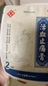 [余良卿號(hào)] 活血止痛膏 7cm*10cm*10貼/盒安徽安科余良卿藥業(yè)   活血止痛，舒筋通絡(luò) 1盒 曬單實(shí)拍圖