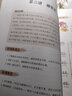 點亮大語文文庫：文學必修課（3-4 適用于三年級春季） 曬單實拍圖