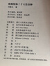 歐陽結體三十六法詮釋/散木著作集 鄧散木歐陽詢歐體楷書筆畫解讀/毛筆字書法入門基礎理論學習正版書籍浙江人民美術出版社圖書籍 曬單實拍圖
