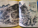 千古絕唱系列：黃賓虹入蜀山水精品冊(cè) 曬單實(shí)拍圖