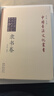 中國書(shū)法文化叢書(shū)·隸書(shū)卷 曬單實(shí)拍圖