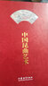 中國昆曲藝術(shù) 曬單實(shí)拍圖