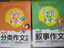 全12冊學(xué)霸作文小學(xué)初中作文書(shū)大全小學(xué)通用三四5到6年級初中寫(xiě)人敘事抒情考場(chǎng)滿(mǎn)分作文 曬單實(shí)拍圖