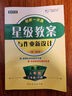 七彩課堂【老師專(zhuān)用】星級教案語(yǔ)文部編版數學(xué)人教版北師大版蘇教版1-6年級上冊下冊人教版部編版小學(xué)一二三四五六年級教師備課教學(xué)解析小學(xué)作業(yè)新設計教導工具全套用書(shū) 三年級下冊 星級教案數學(xué)人教版 曬單實(shí)拍圖