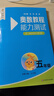 【小學(xué)-高中自選】當當新版 奧數(shù)教程第八版 小學(xué)初中高中  一二三四五六七八九年級奧數(shù)教程+能力測試+學(xué)習(xí)手冊第八版 第八版數(shù)學(xué)思維訓(xùn)奧林匹克培優(yōu)競賽輔導(dǎo)資料舉一反三書籍 【五年級】奧數(shù)教程 全3冊 曬單實拍圖