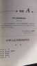 商用密碼應用與安全性評估 曬單實拍圖