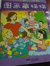 圖畫(huà)藏貓貓6 曬單實(shí)拍圖
