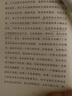 非必要閱讀 諾獎得主辛波斯卡專(zhuān)欄文章初次結集 辛波斯卡私人書(shū)單以閱讀回答生活九十六篇短文 外國隨筆散文集 鳳凰新華書(shū)店正版正貨 曬單實(shí)拍圖