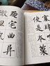 秦李斯嶧山碑及其筆法 曬單實(shí)拍圖