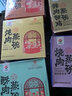 劉亞偉陜西陜北特產(chǎn)五魁八碗中秋禮盒丸子酥雞燒肉清真羊肉小酥肉蛋包肉 五魁-丸子酥肉燒肉燉肉豬肉轉(zhuǎn)雞 曬單實(shí)拍圖