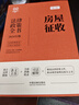 房屋征收法律政策全書(shū) 含法律 法規 司法解釋 典型案例及相關(guān)文書(shū) 2024年版 圖書(shū) 曬單實(shí)拍圖