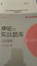 半月談公考2025國省考教材申論100題素材寶典真題范文規范詞規矩時(shí)政熱點(diǎn)時(shí)事政治實(shí)戰題庫高分模板大作文規矩江蘇省山東廣東四川河北 【2本】【新版】申論實(shí)戰題庫-公文實(shí)務(wù) 曬單實(shí)拍圖
