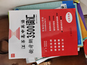 2025江蘇高中英語新考綱3500詞匯高考英語必備3500詞匯江蘇版高一二三英語單詞總復(fù)習(xí)一本全單詞高考三千五百詞英語新課標(biāo)考綱詞匯 【江蘇版】新考綱高中英語3500詞匯 曬單實(shí)拍圖