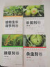現(xiàn)代農(nóng)藥應(yīng)用技術(shù)叢書 殺菌劑卷+植物生長調(diào)節(jié)劑卷+殺蟲劑卷+除草劑卷 全4冊 農(nóng)作物生長調(diào)節(jié)基礎(chǔ)知識 曬單實(shí)拍圖