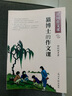 民國小學(xué)生作文系列（讀和寫(xiě)+兒童作文講話(huà)+貓博士的作文課） 曬單實(shí)拍圖