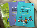新東方 劍橋少兒英語(yǔ)全真模擬試題套裝 一級+二級+三級   套裝共3冊   曬單實(shí)拍圖