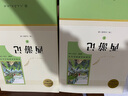 朝花夕拾西游記原著 朝花夕拾七年級(jí)必讀正版人民教育出版社 初中生七年級(jí)必讀課外閱讀書(shū)籍名著 完整版無(wú)刪減 初一課外閱讀必讀經(jīng)典書(shū)目籍世界名著人教版白話文言文讀物 西游記朝花夕拾七年級(jí)教材配套閱讀 西游 曬單實(shí)拍圖