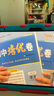 【官旗正品】天利38套初中培優(yōu)卷七八九年級(jí)上冊(cè)、下冊(cè)語(yǔ)文數(shù)學(xué)英語(yǔ)物理同步單元期中期末試卷訓(xùn)練新教材人教北師大試卷測(cè)試卷全套 2026（七年級(jí)上冊(cè)）初中培優(yōu)卷 英語(yǔ) 人教版 曬單實(shí)拍圖