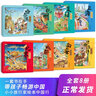 【新華書(shū)店直營(yíng)正版】全套16冊小小旅行家繪本中國行全套8冊+讓我們一起暢游世界8冊幼兒園繪本閱讀0-3-6-8歲 圖書(shū) 讓我們一起暢游世界8冊 曬單實(shí)拍圖