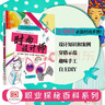 DK職業(yè)探秘百科系列：時尚設(shè)計師 曬單實拍圖