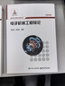 電子機械工程導論 曬單實拍圖