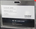 DEZHI德致亞克力卡套 門(mén)禁卡套 IC證件卡套 雙面透明工牌 工作證門(mén)卡胸卡套雙面顯示廠(chǎng)牌掛繩 橫款卡套（不含掛繩） 曬單實(shí)拍圖