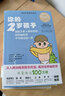 你的n歲孩子系列 2-14歲 套裝10冊 階梯教養 你的N歲孩子 3-6-12歲幼兒童家庭教育 曬單實(shí)拍圖