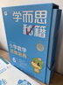 學(xué)而思秘籍小學(xué)數(shù)學(xué)思維培養(yǎng)教程+練習(xí)智能教輔教程版 學(xué)而思小藍(lán)本 一二三四五六年級(jí)上下冊(cè)小升初1-12級(jí)奧數(shù)思維訓(xùn)練舉一反三培優(yōu)教材學(xué)而思智能小藍(lán)盒 5級(jí)(三年級(jí)上冊(cè)) 曬單實(shí)拍圖